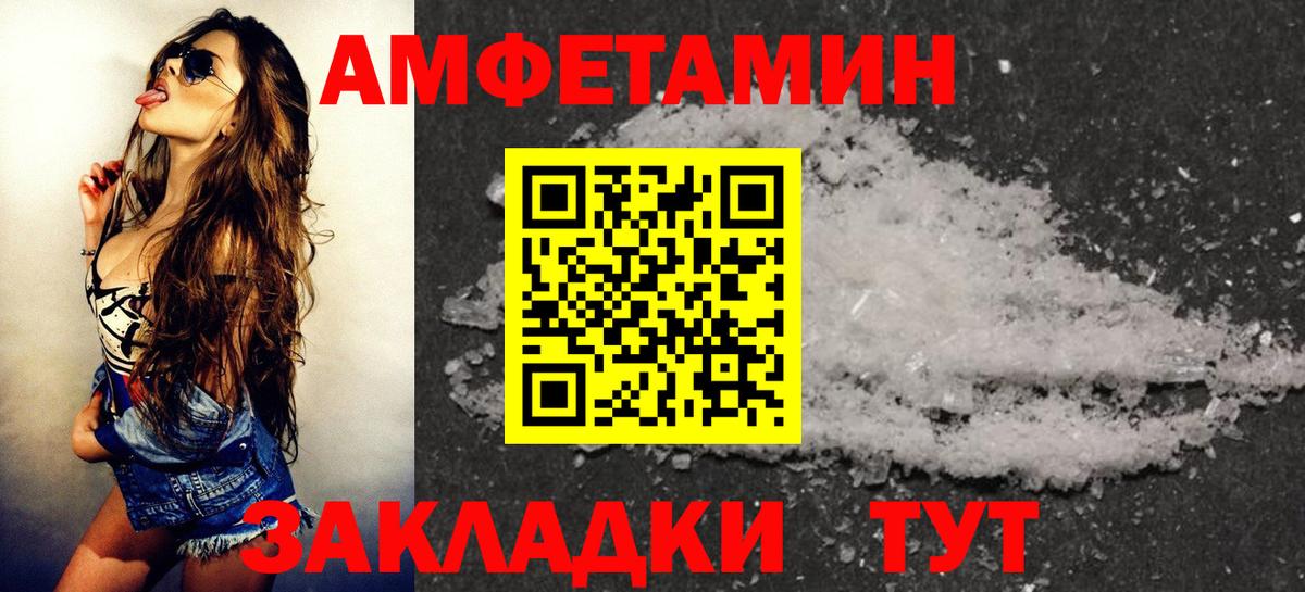 Северск  Amphetamine Premium  АМФЕТАМИН  Вход с VPN 