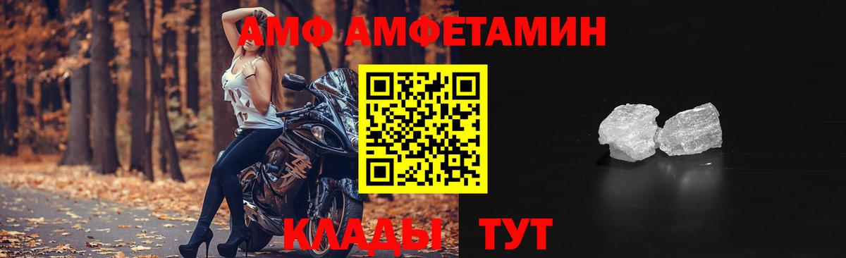 АМФ Premium Северск