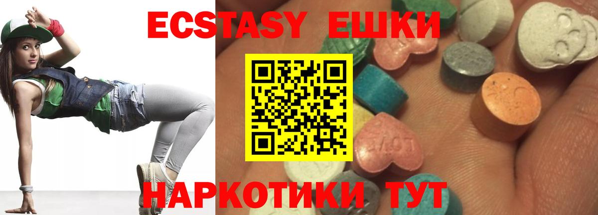 Северск  ЭКСТАЗИ 250 мг  Вход с VPN  Ecstasy  Ecstasy mix 