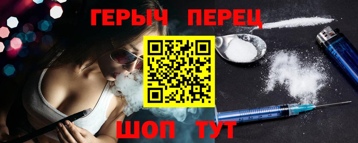 ГЕРОИН гречка Северск