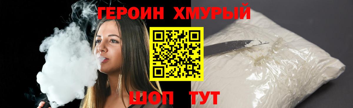 Героин афганец  Вход с VPN  ГЕРОИН  Северск 