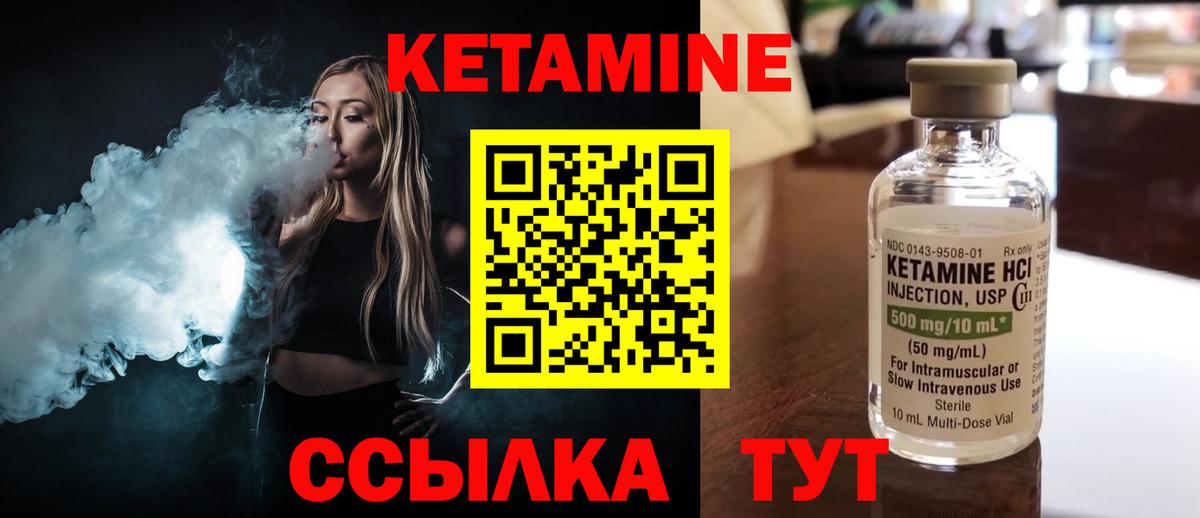 Северск  КЕТАМИН VHQ  мега рабочий сайт  Вход с VPN 