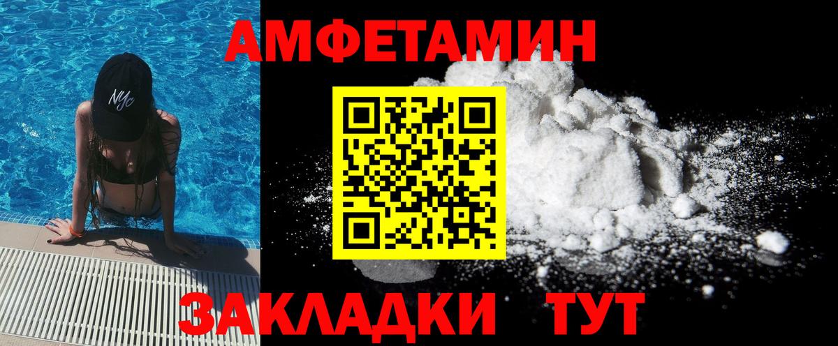 МЕТАМФЕТАМИН кристалл Северск