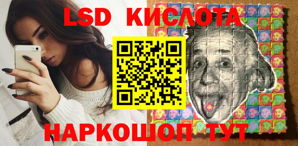 Наркотические марки 1,5мг Северск